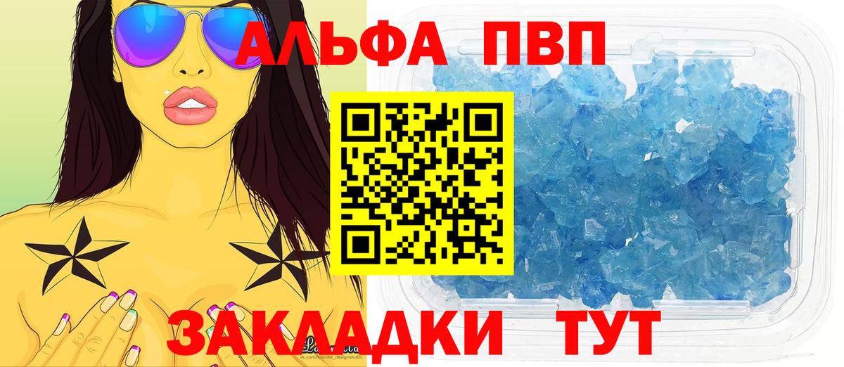 Alpha-PVP СК  наркошоп  A-PVP  Коркино  APVP VHQ  Вход с VPN  А ПВП Crystall 