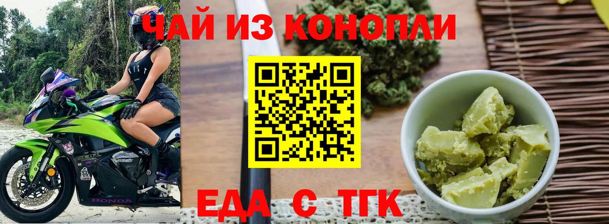 Canna-Cookies марихуана Коркино