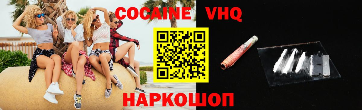 Cocaine FishScale Коркино