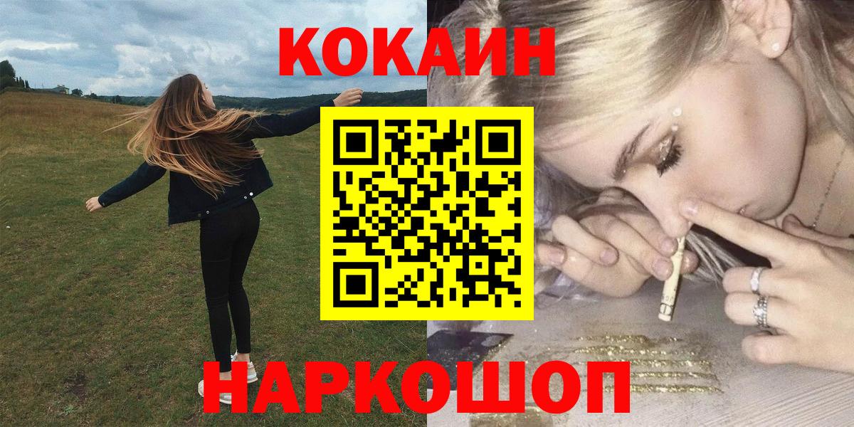 Cocaine 99%  КОКАИН VHQ  как найти наркотики  Коркино  Вход с VPN 