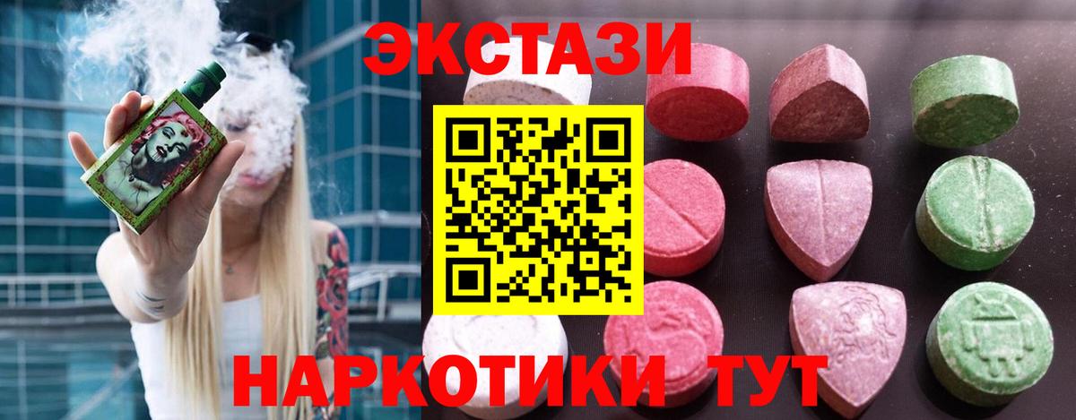ЭКСТАЗИ круглые  Вход с VPN  Ecstasy  Коркино  Ecstasy Punisher 