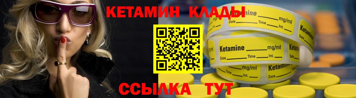 Кетамин ketamine  Вход с VPN  КЕТАМИН VHQ  Коркино 