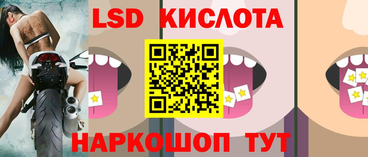 ЛСД экстази кислота  ЛСД экстази  Коркино  Вход с VPN 