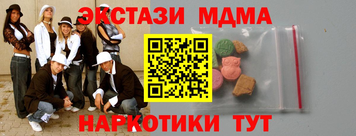 МДМА crystal  Вход с VPN  MDMA Molly  MDMA  Коркино 