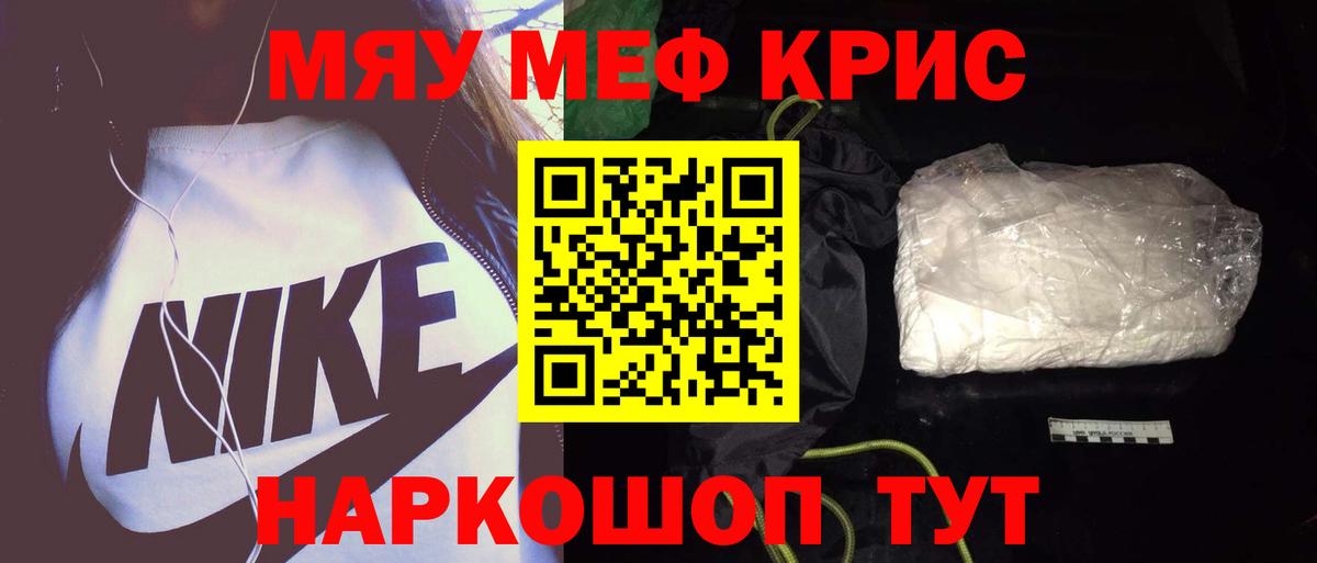 Мефедрон  Вход с VPN  Коркино  МЯУ-МЯУ mephedrone 