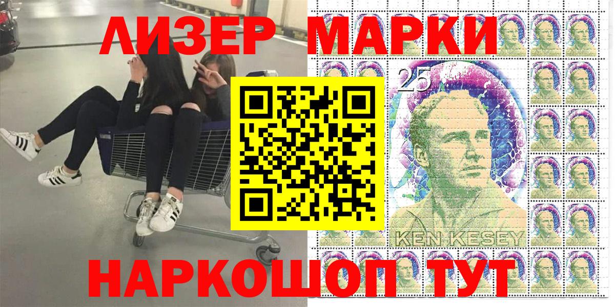 Наркотические марки 1500мкг Коркино