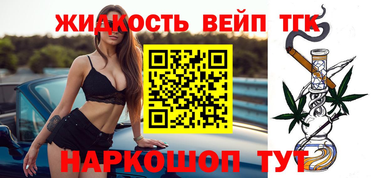 ТГК гашишное масло Коркино