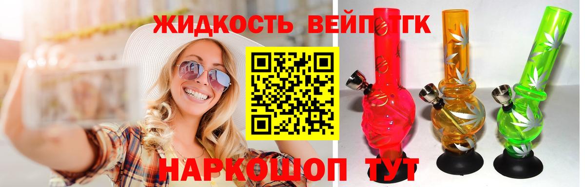 Коркино  ТГК вейп  купить   Вход с VPN 